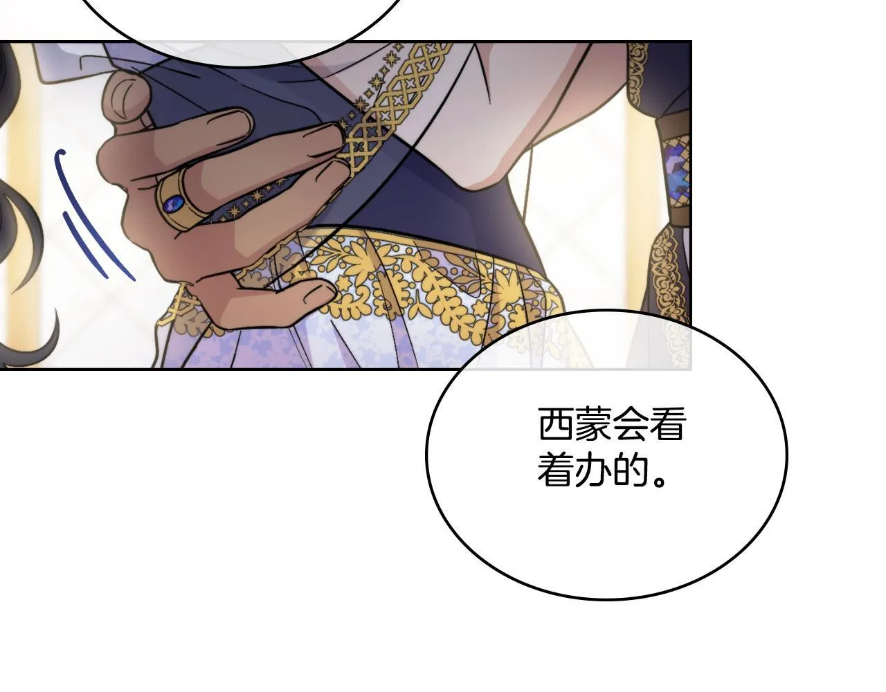 第33话 不要再受伤了 第148页