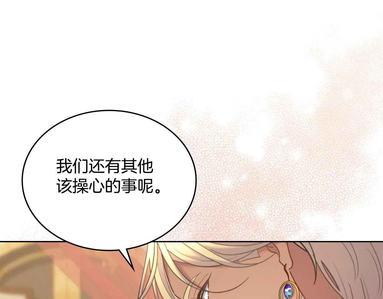 第33话 不要再受伤了 第149页
