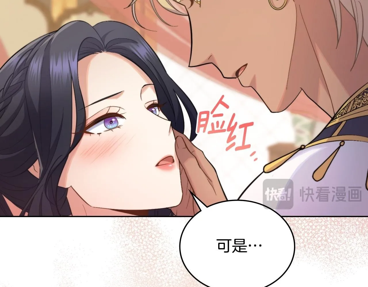 第33话 不要再受伤了 第150页