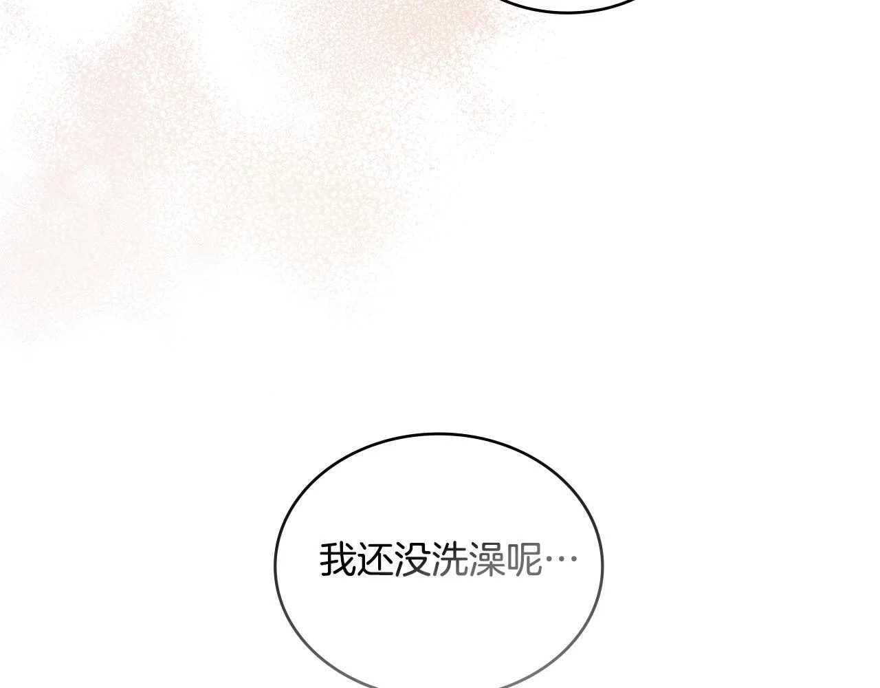 第33话 不要再受伤了 第151页
