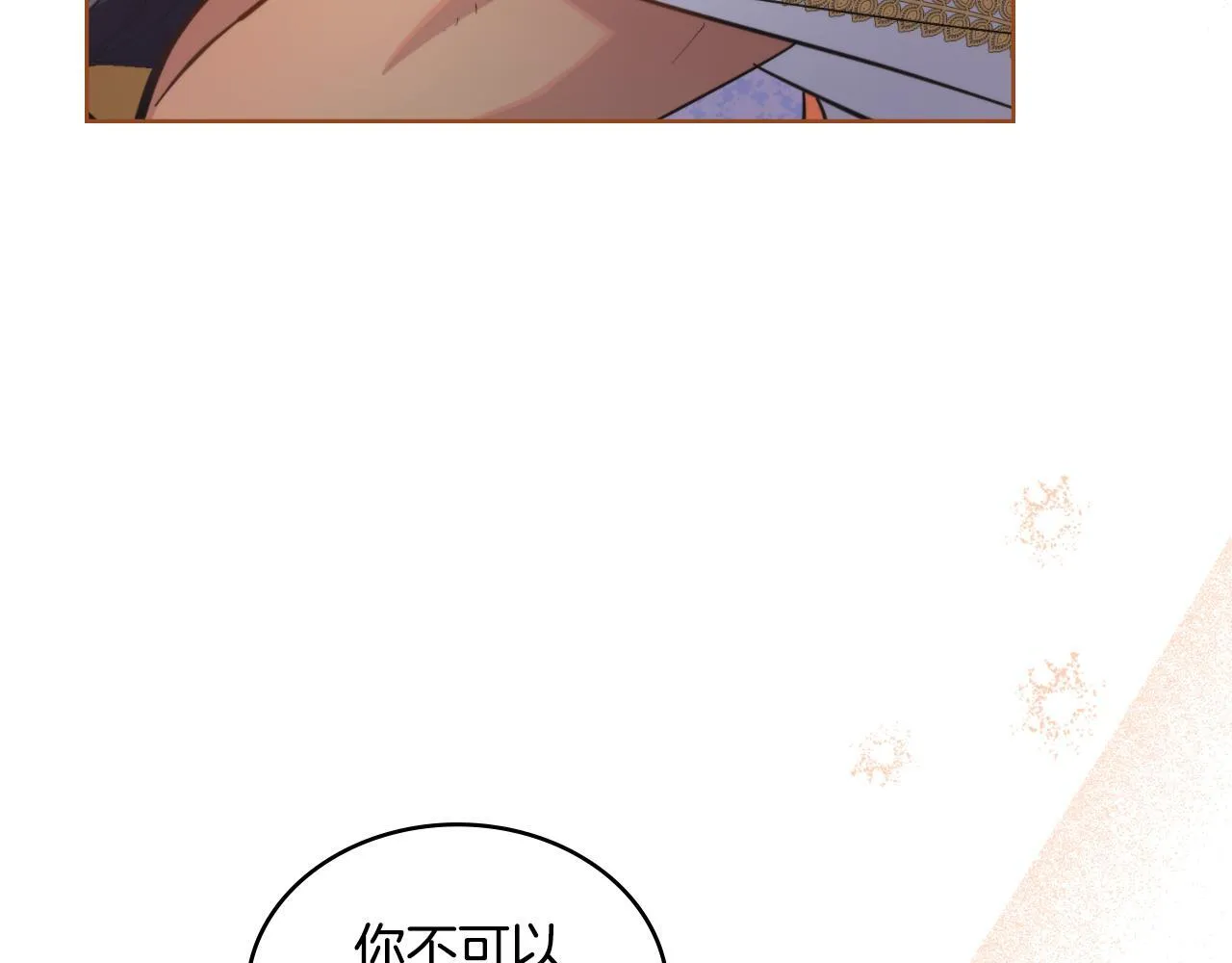 第33话 不要再受伤了 第156页