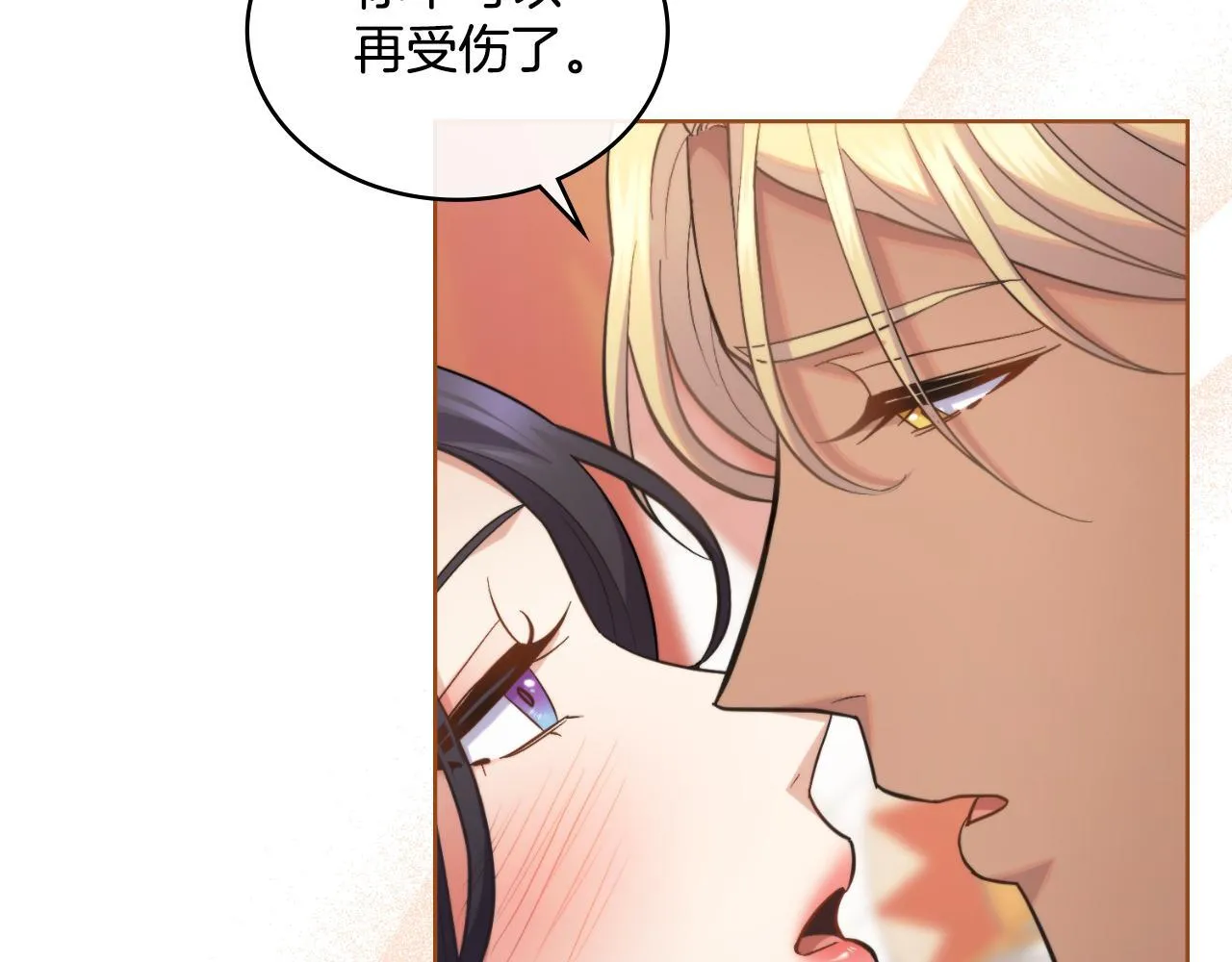 第33话 不要再受伤了 第157页