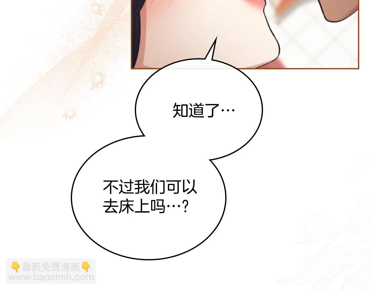 第33话 不要再受伤了 第158页