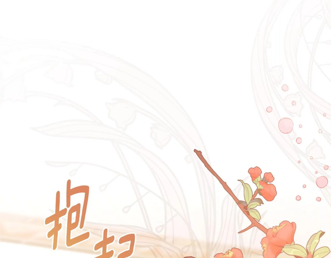 第33话 不要再受伤了 第159页