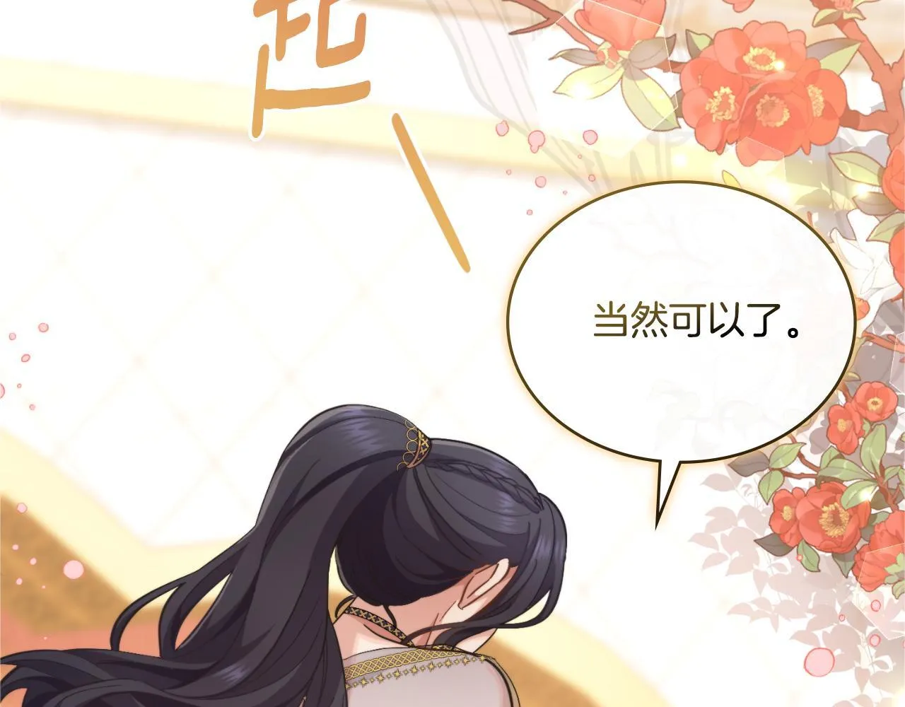 第33话 不要再受伤了 第160页
