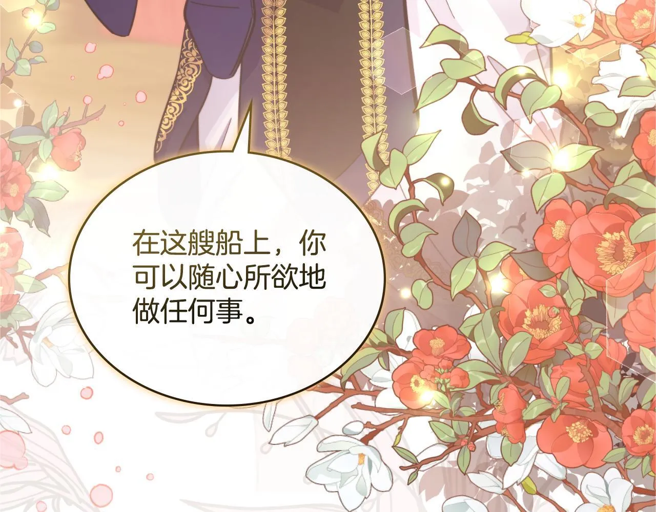 第33话 不要再受伤了 第163页