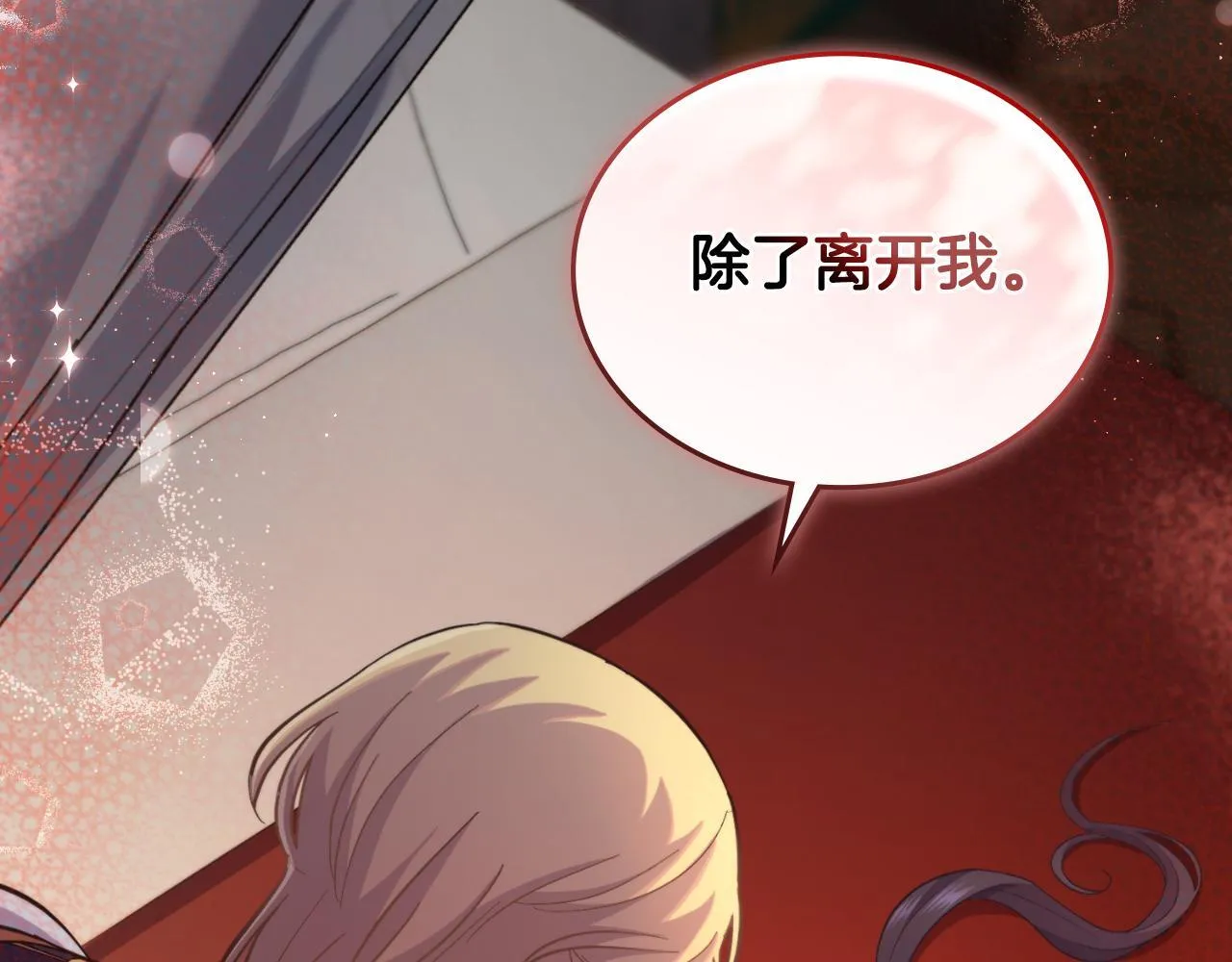 第33话 不要再受伤了 第170页