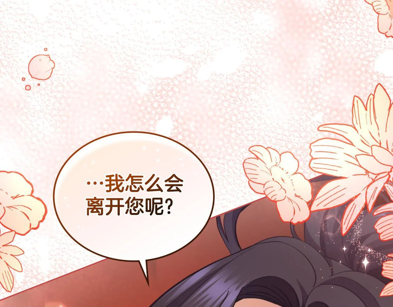 第33话 不要再受伤了 第173页