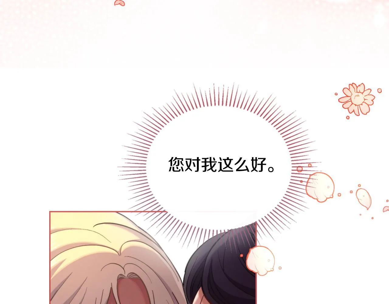 第33话 不要再受伤了 第176页