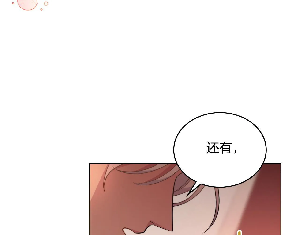 第33话 不要再受伤了 第178页
