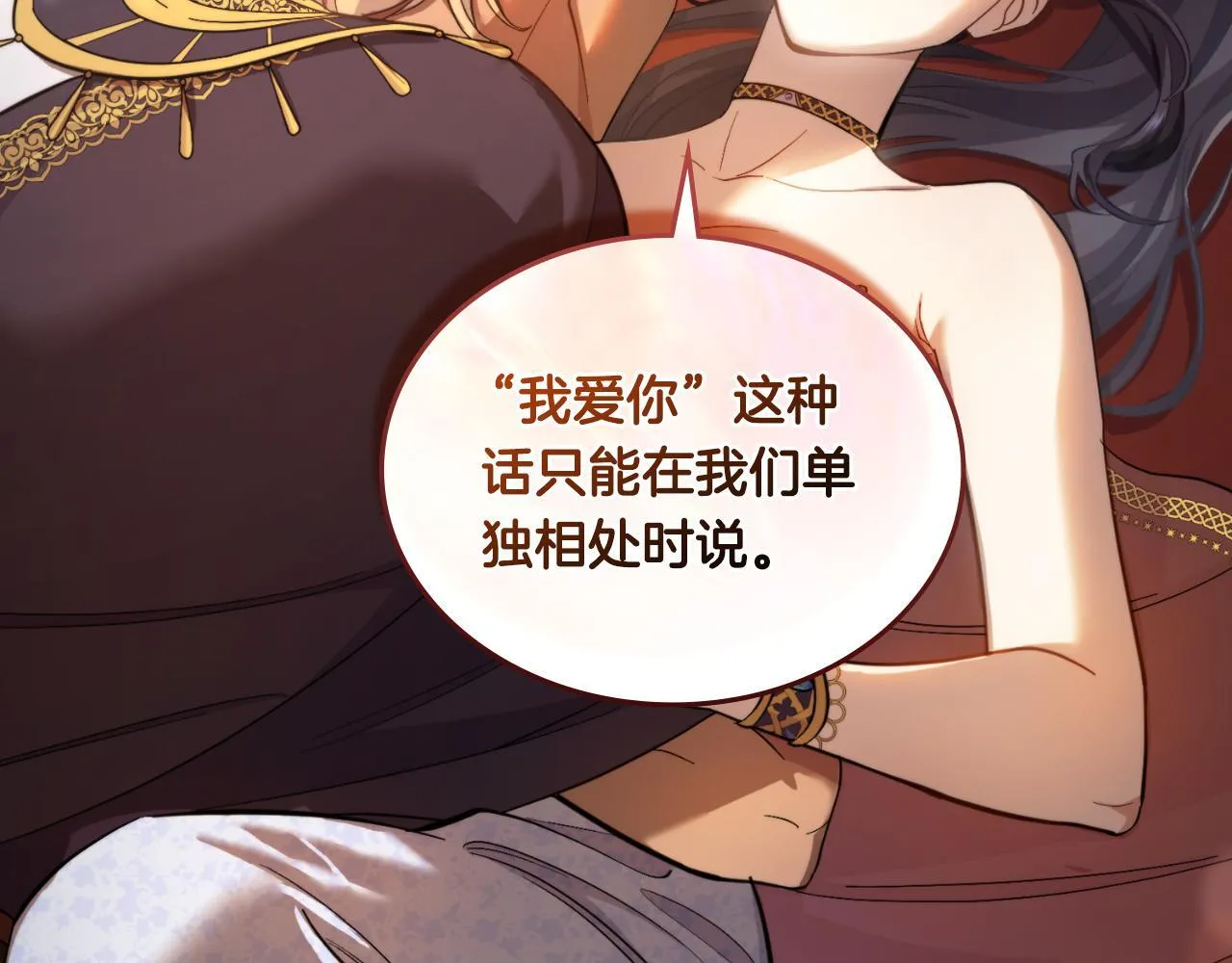 第33话 不要再受伤了 第183页