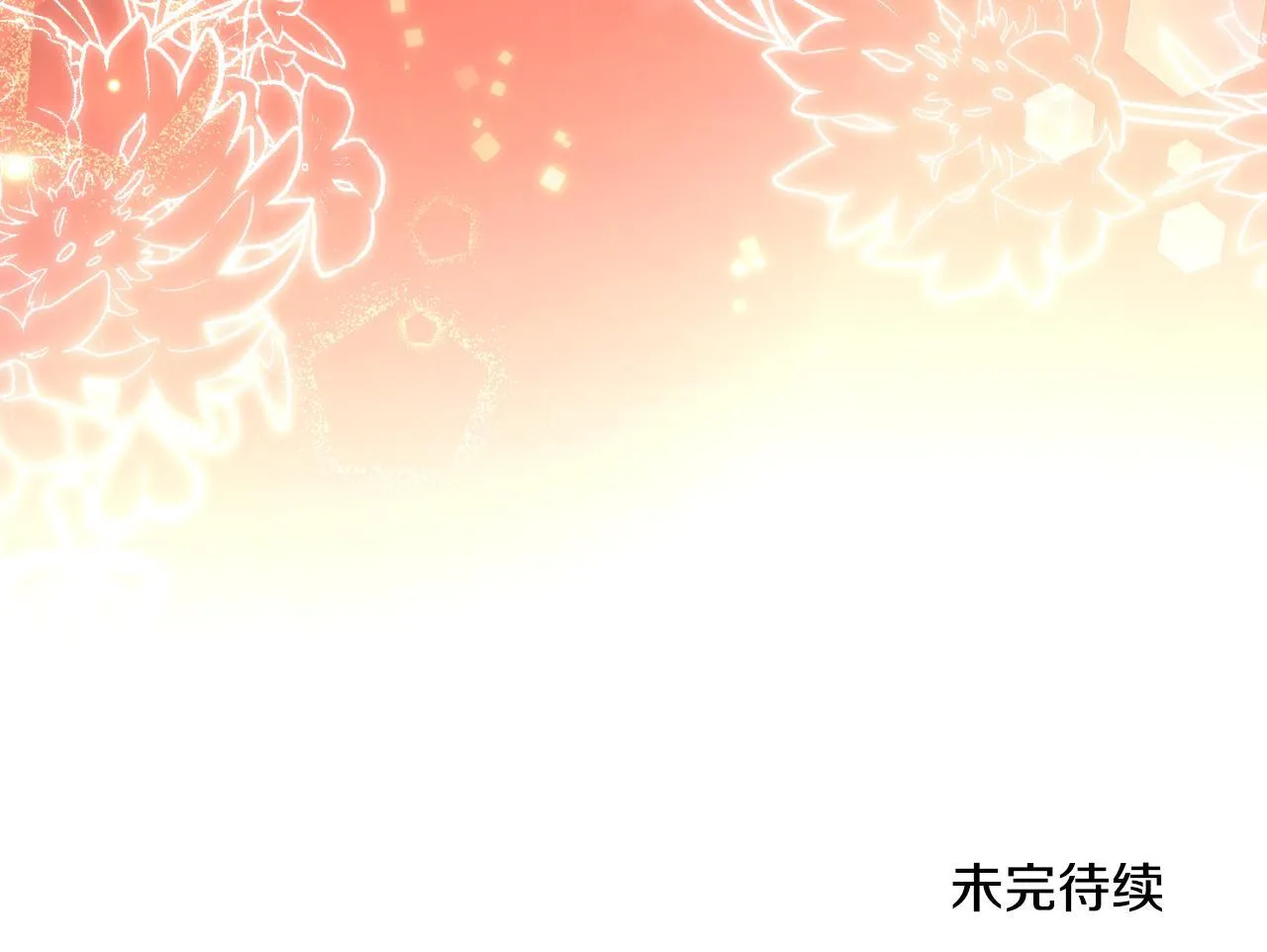 第33话 不要再受伤了 第186页