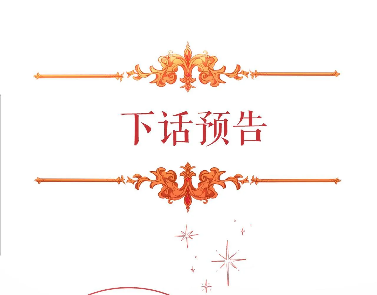 第33话 不要再受伤了 第188页