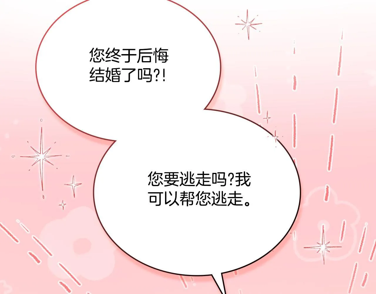 第33话 不要再受伤了 第189页