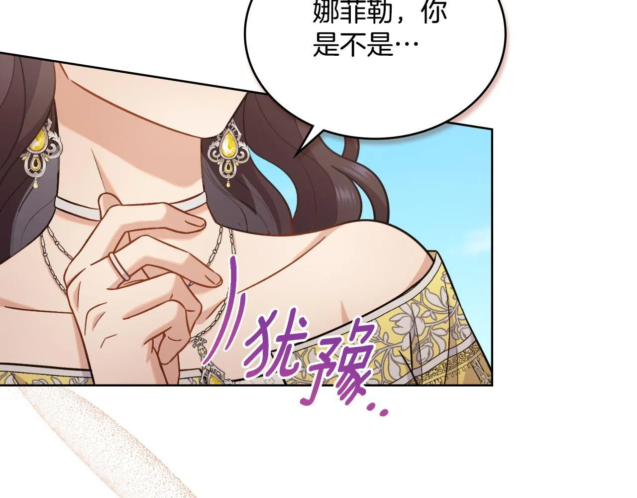 第33话 不要再受伤了 第193页