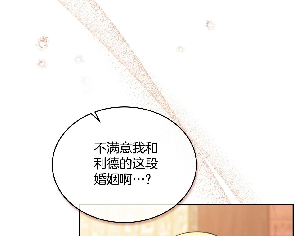 第33话 不要再受伤了 第194页