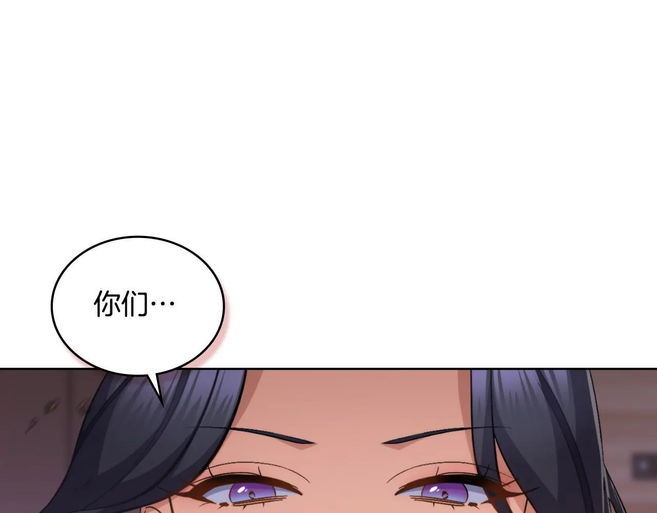 第32话 该解释一下吧 第1页