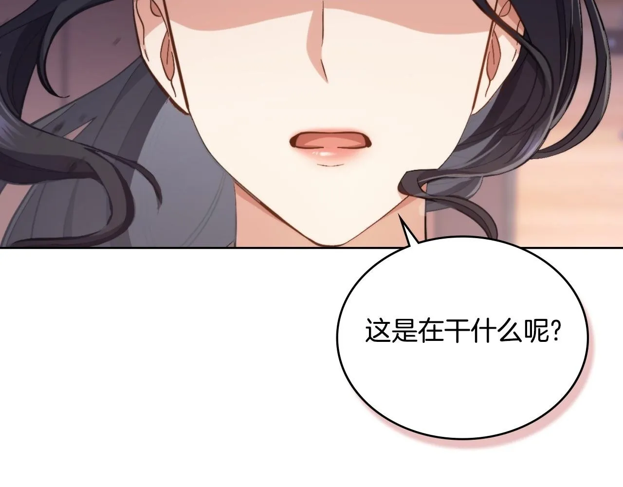 第32话 该解释一下吧 第2页