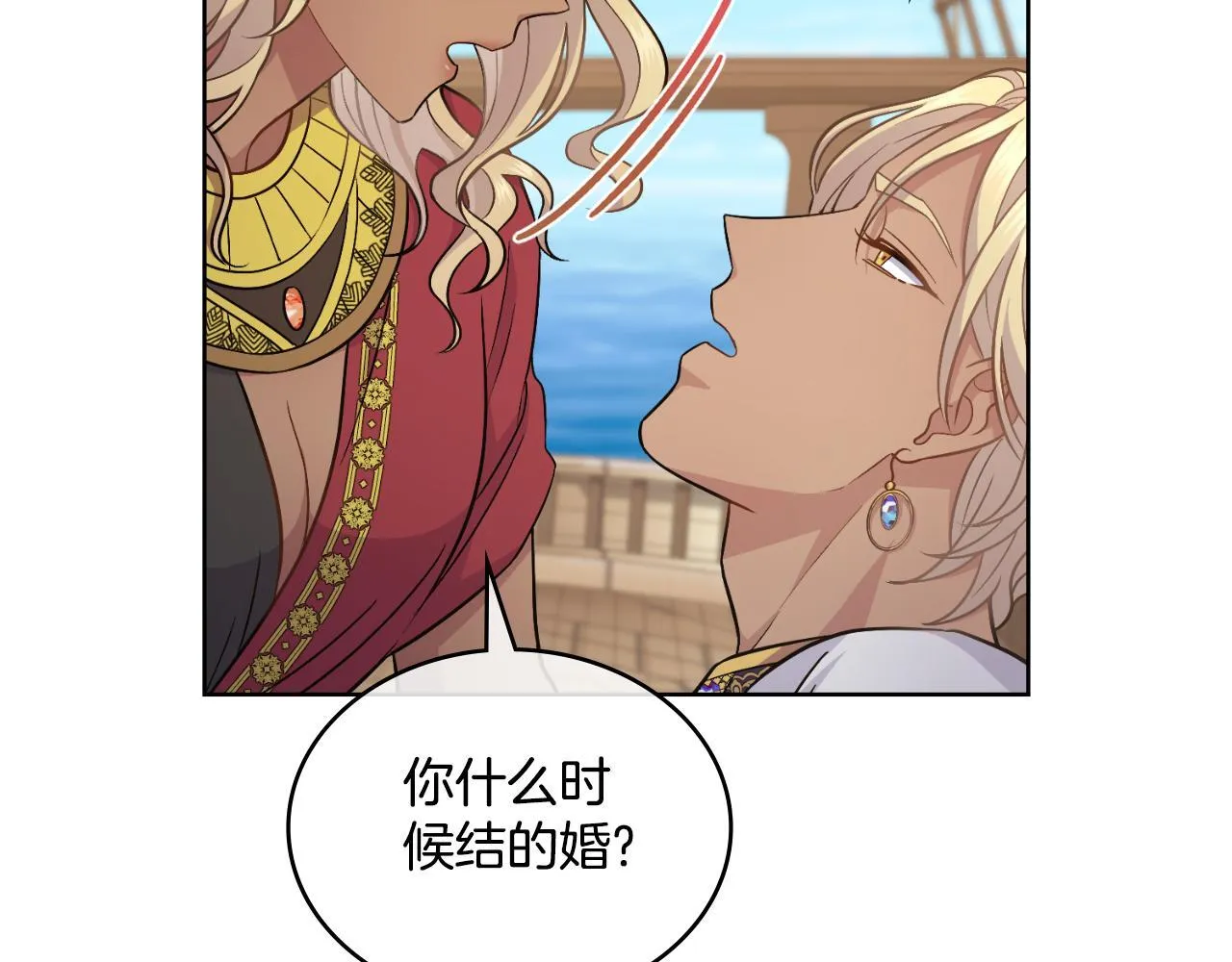 第32话 该解释一下吧 第8页