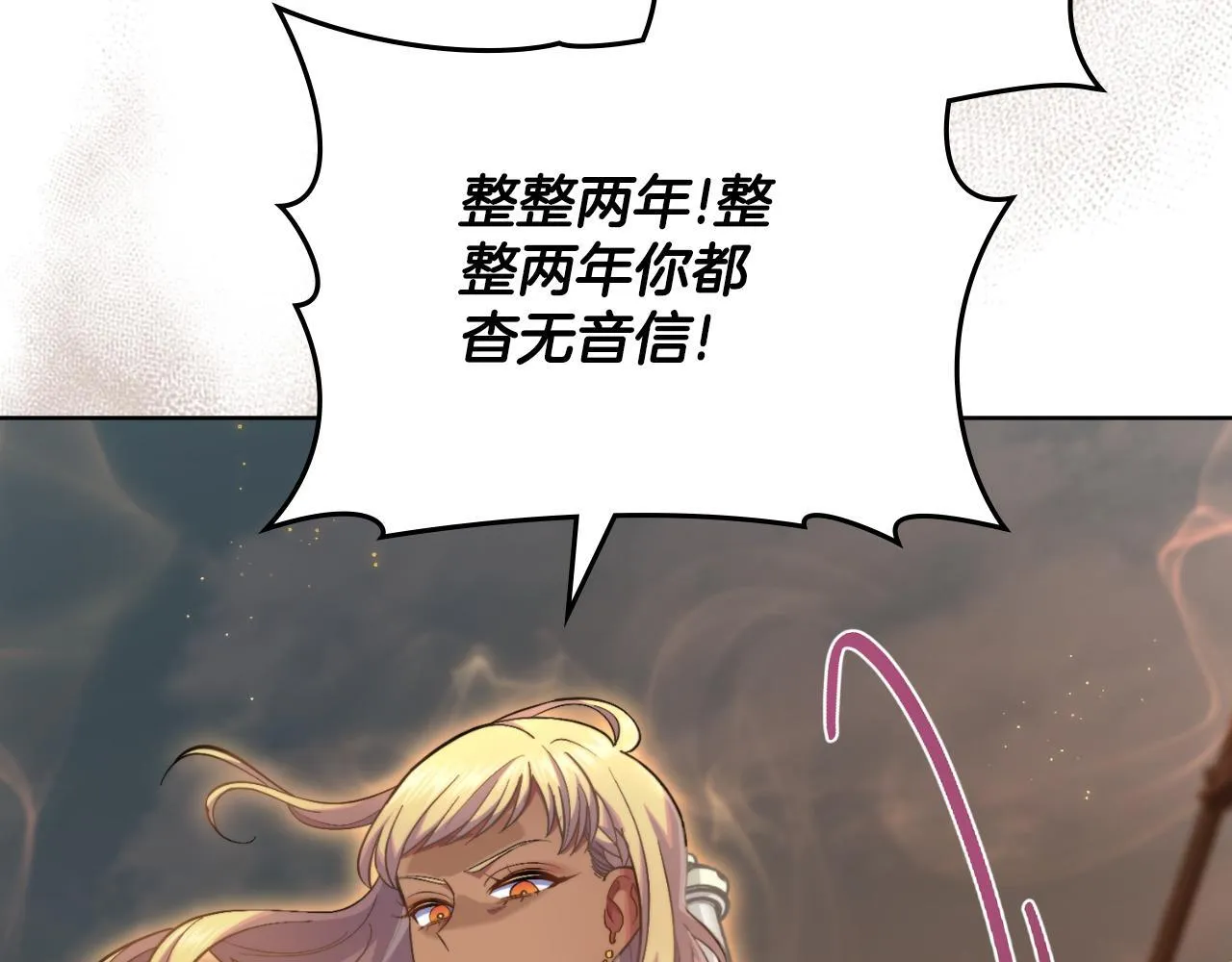 第32话 该解释一下吧 第17页