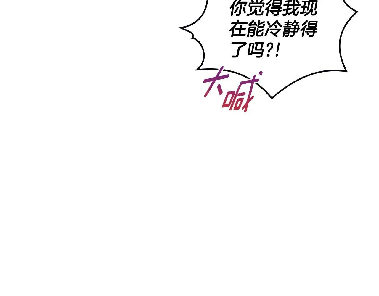 第32话 该解释一下吧 第22页