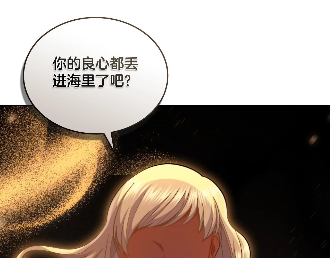 第32话 该解释一下吧 第23页
