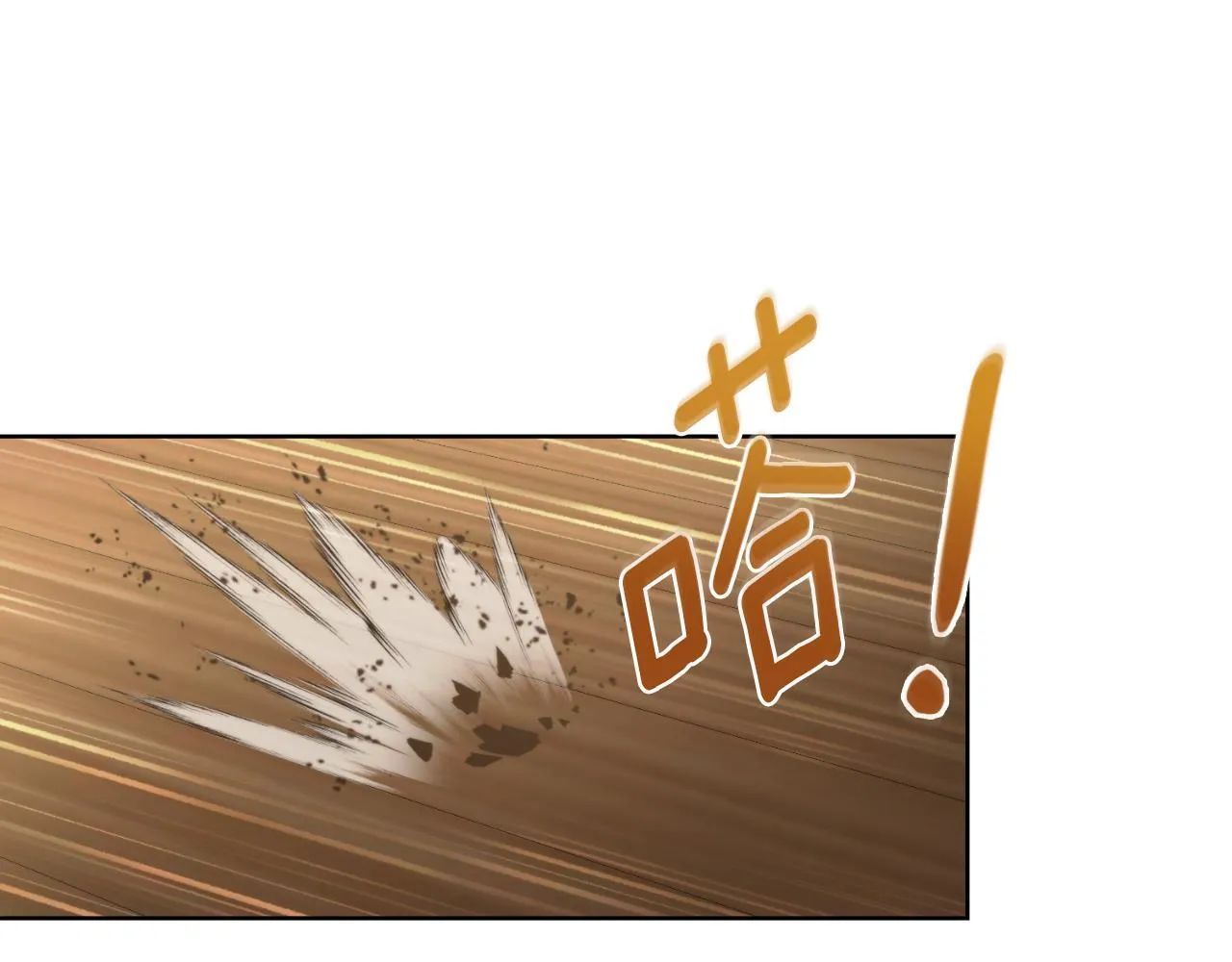 第32话 该解释一下吧 第27页