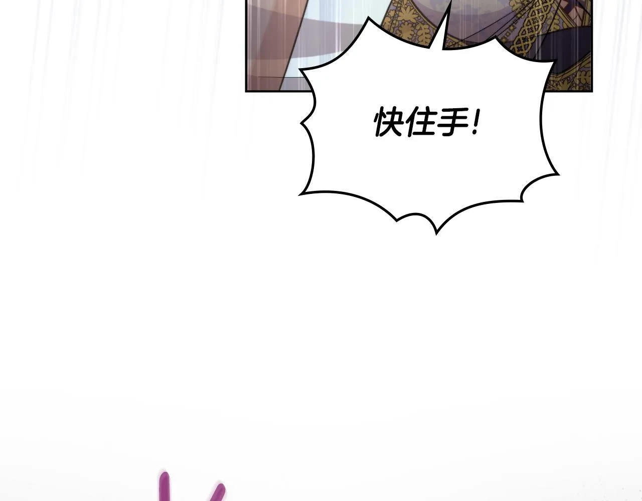 第32话 该解释一下吧 第34页