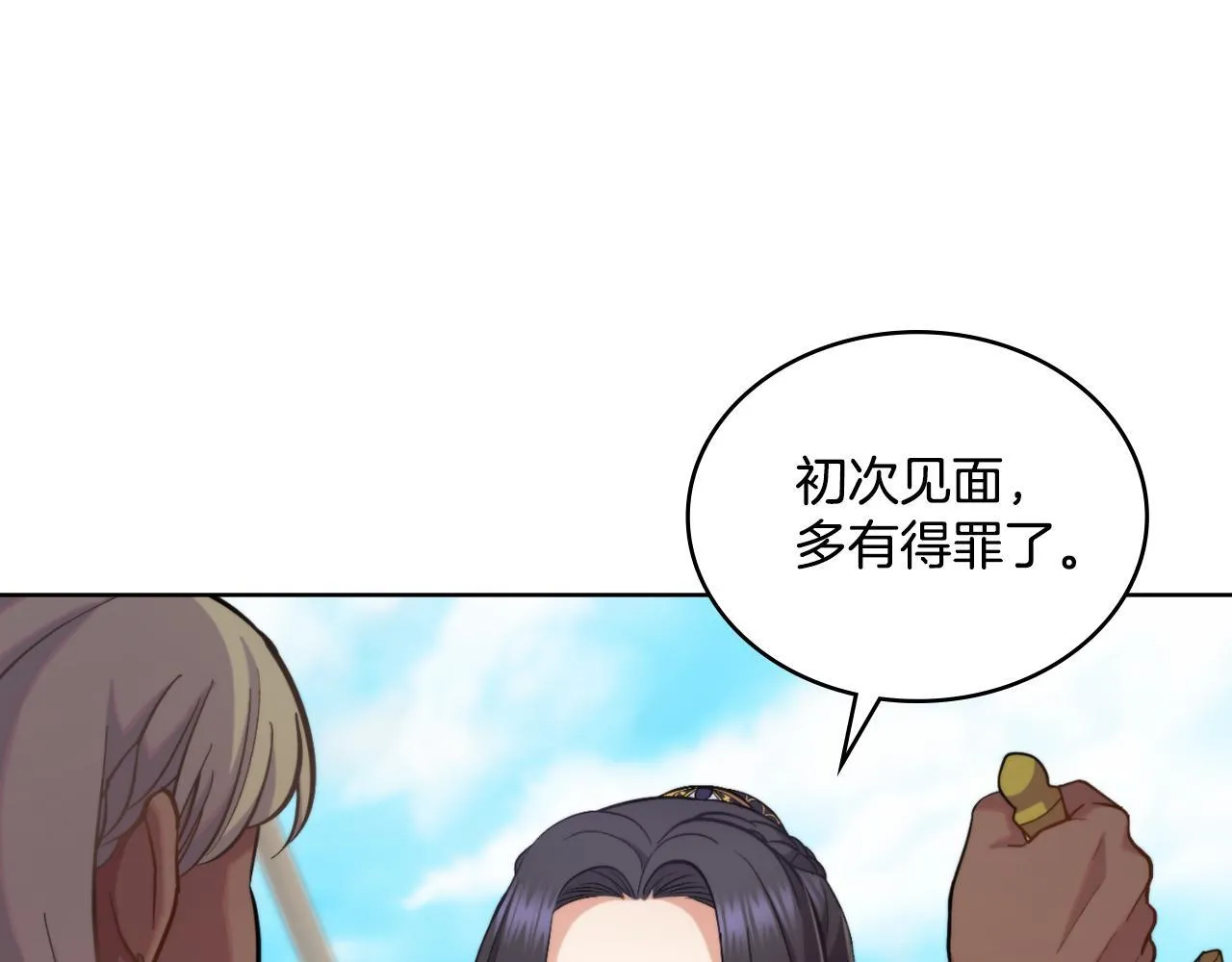 第32话 该解释一下吧 第43页