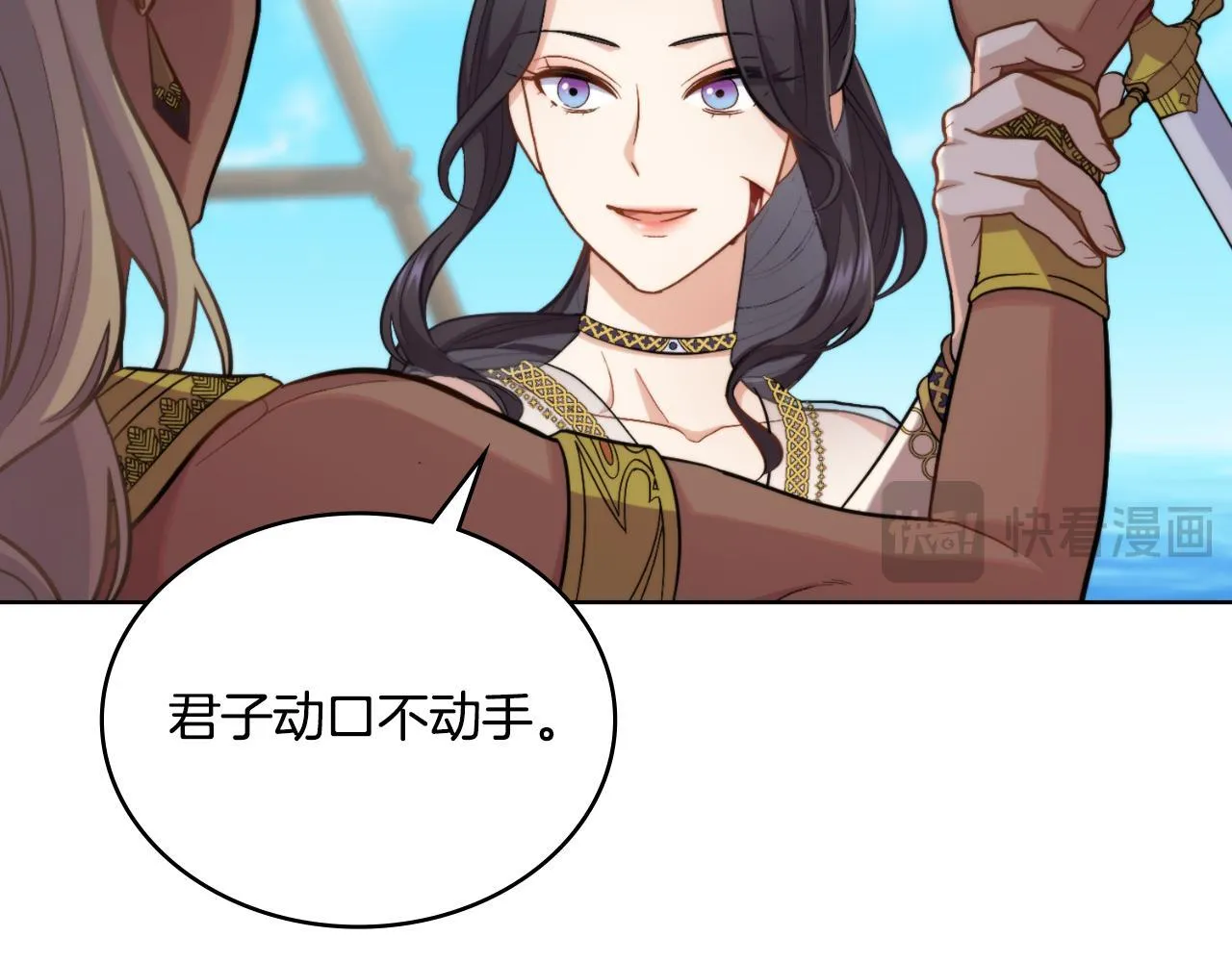 第32话 该解释一下吧 第44页