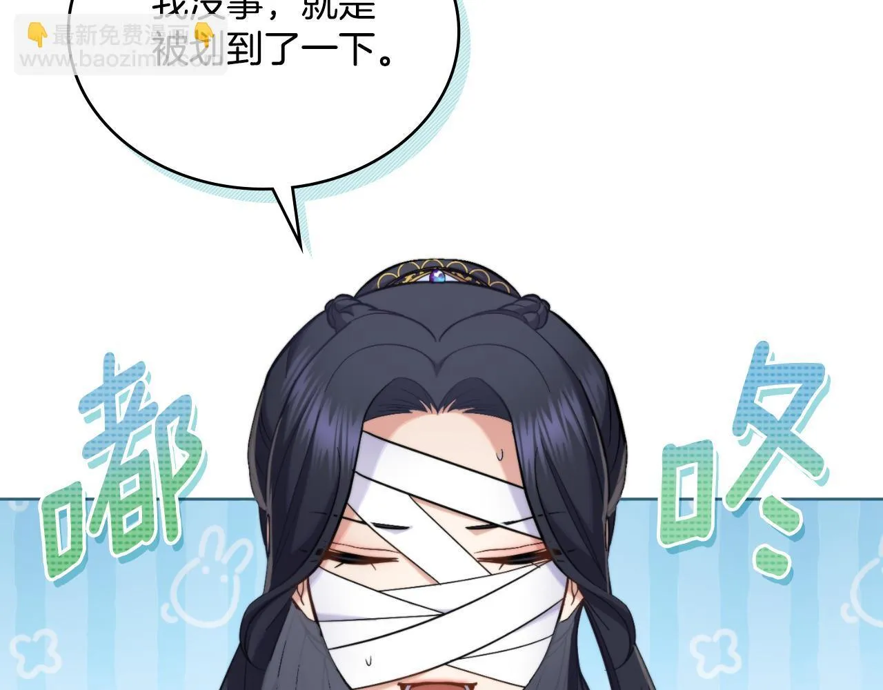 第32话 该解释一下吧 第55页