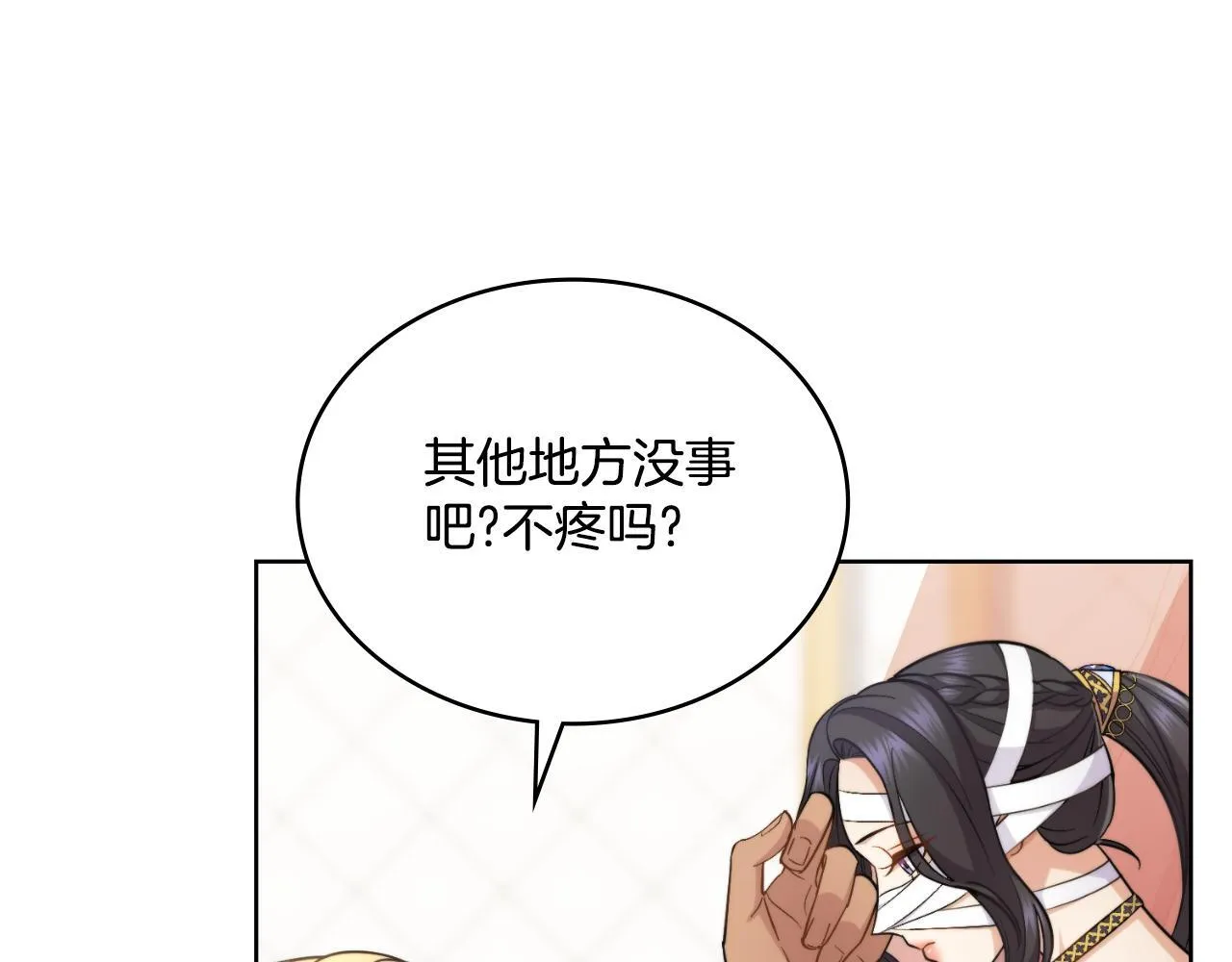 第32话 该解释一下吧 第59页