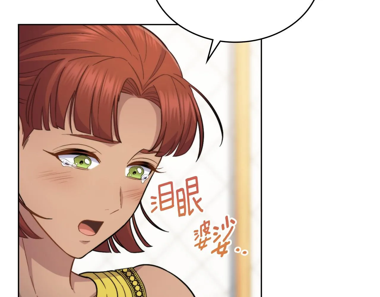 第32话 该解释一下吧 第62页