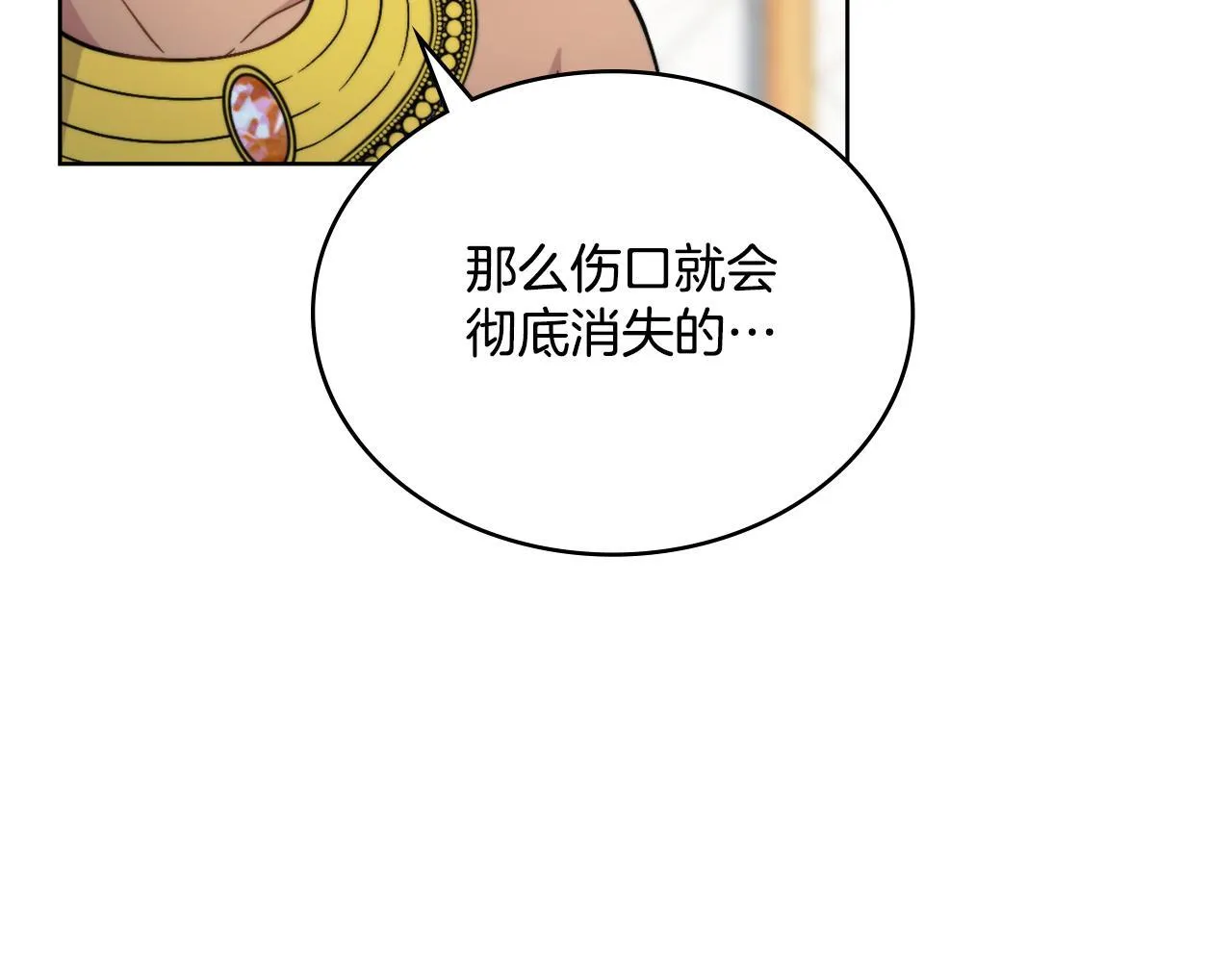 第32话 该解释一下吧 第63页