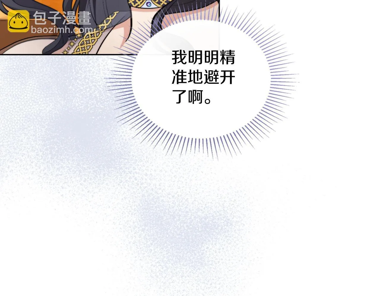 第32话 该解释一下吧 第67页