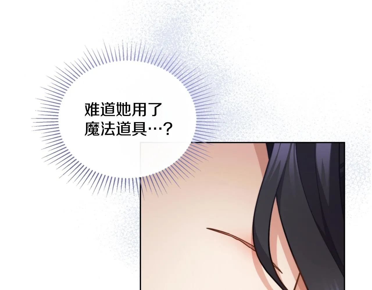 第32话 该解释一下吧 第68页