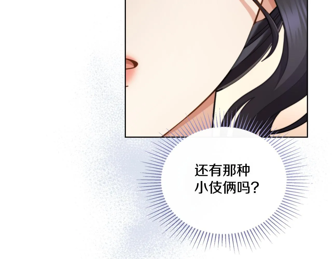 第32话 该解释一下吧 第69页