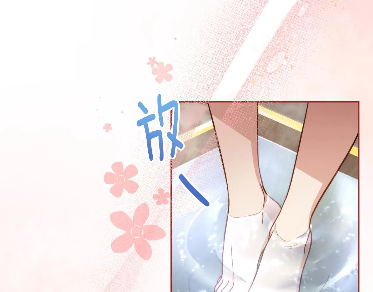 第32话 该解释一下吧 第75页