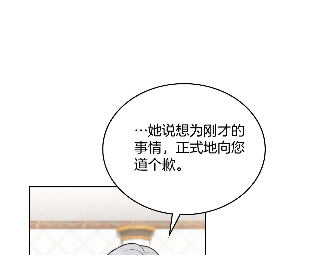 第32话 该解释一下吧 第88页
