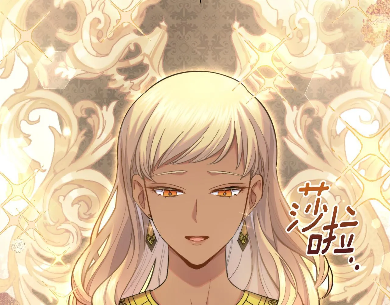 第32话 该解释一下吧 第92页