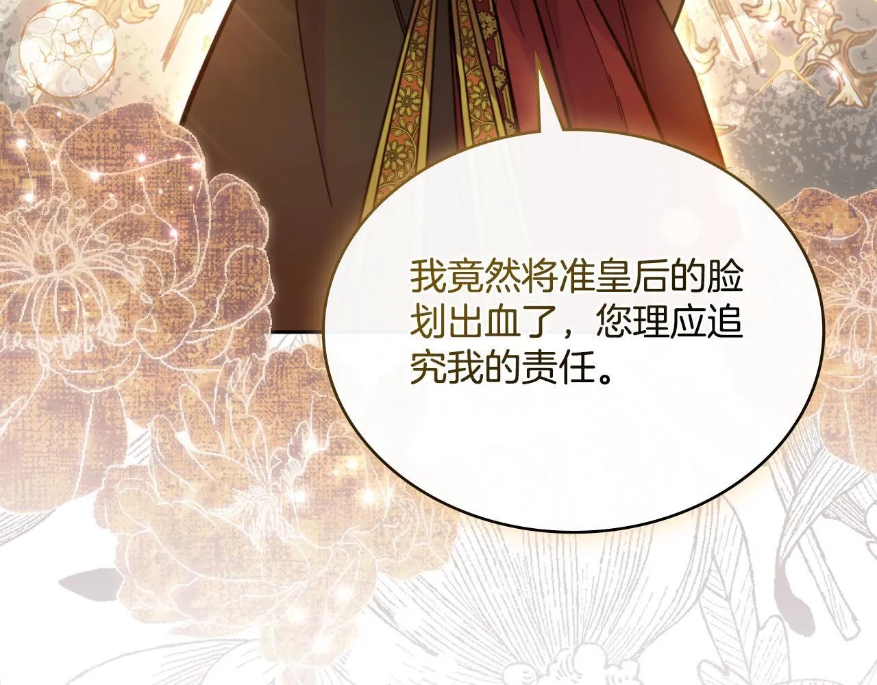 第32话 该解释一下吧 第94页