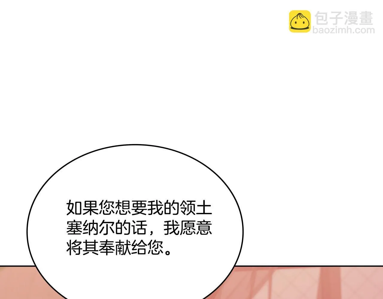 第32话 该解释一下吧 第97页