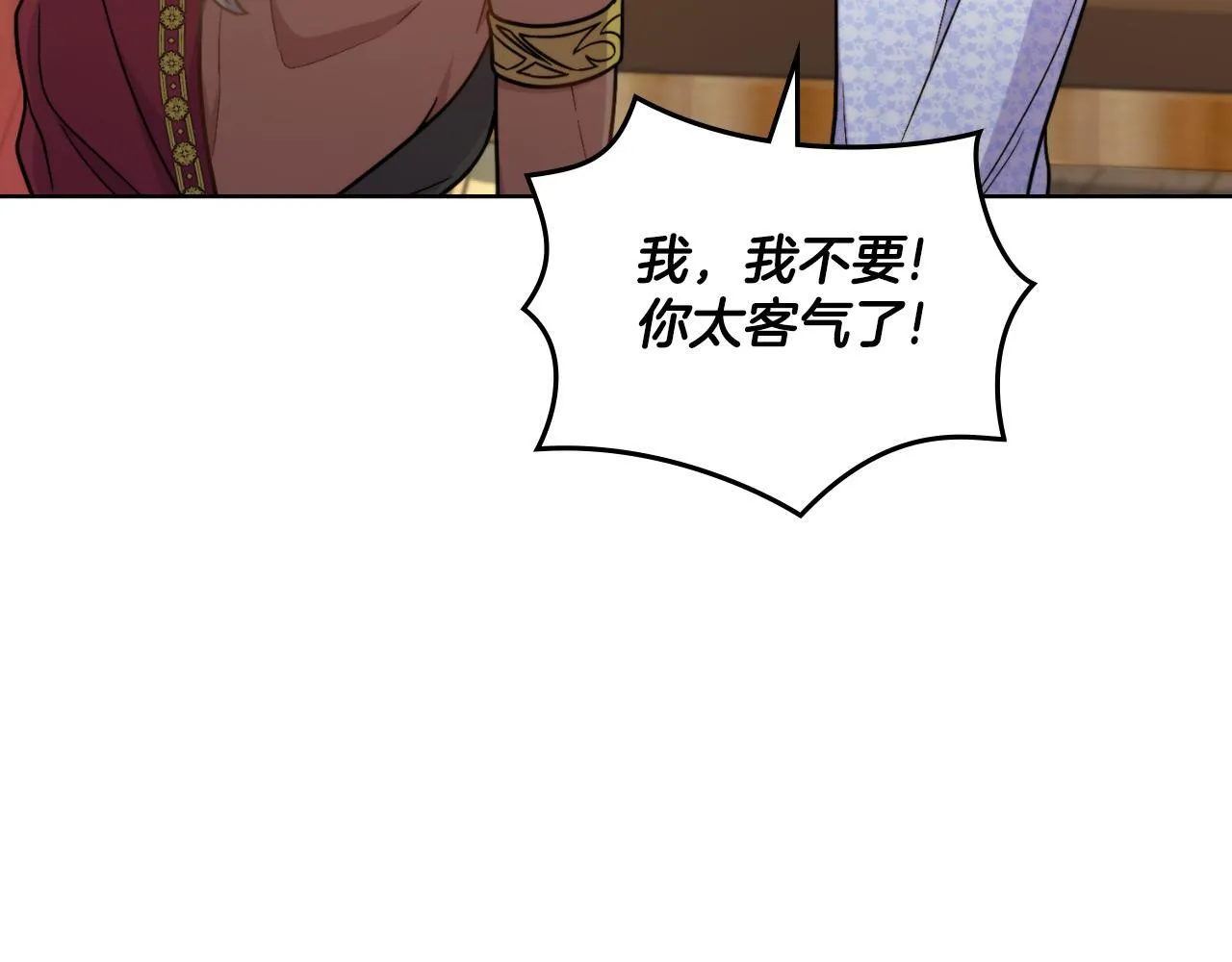 第32话 该解释一下吧 第99页
