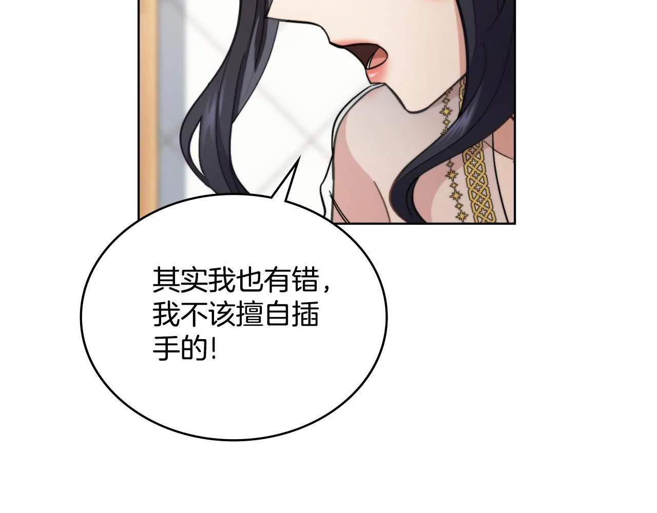 第32话 该解释一下吧 第101页