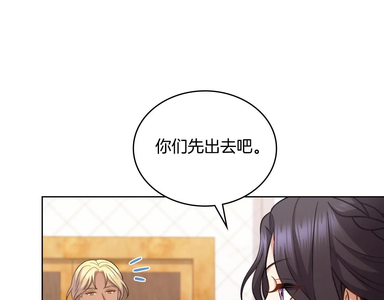 第32话 该解释一下吧 第103页