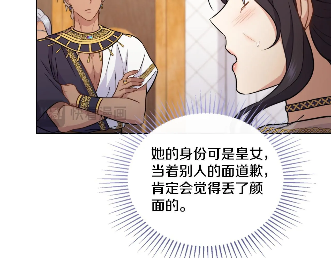 第32话 该解释一下吧 第104页