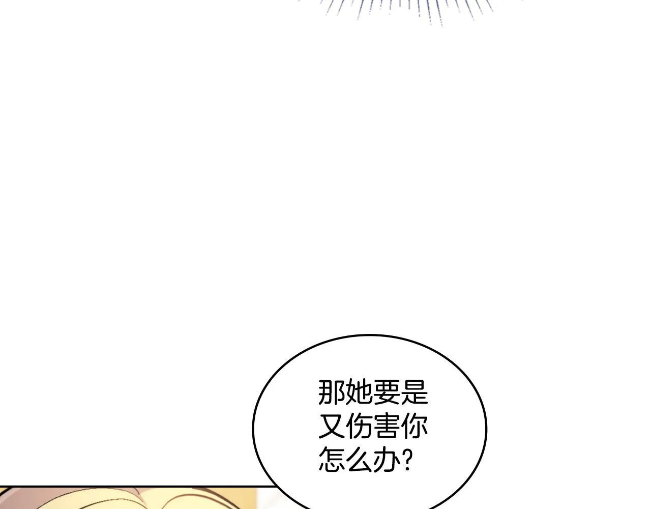 第32话 该解释一下吧 第105页
