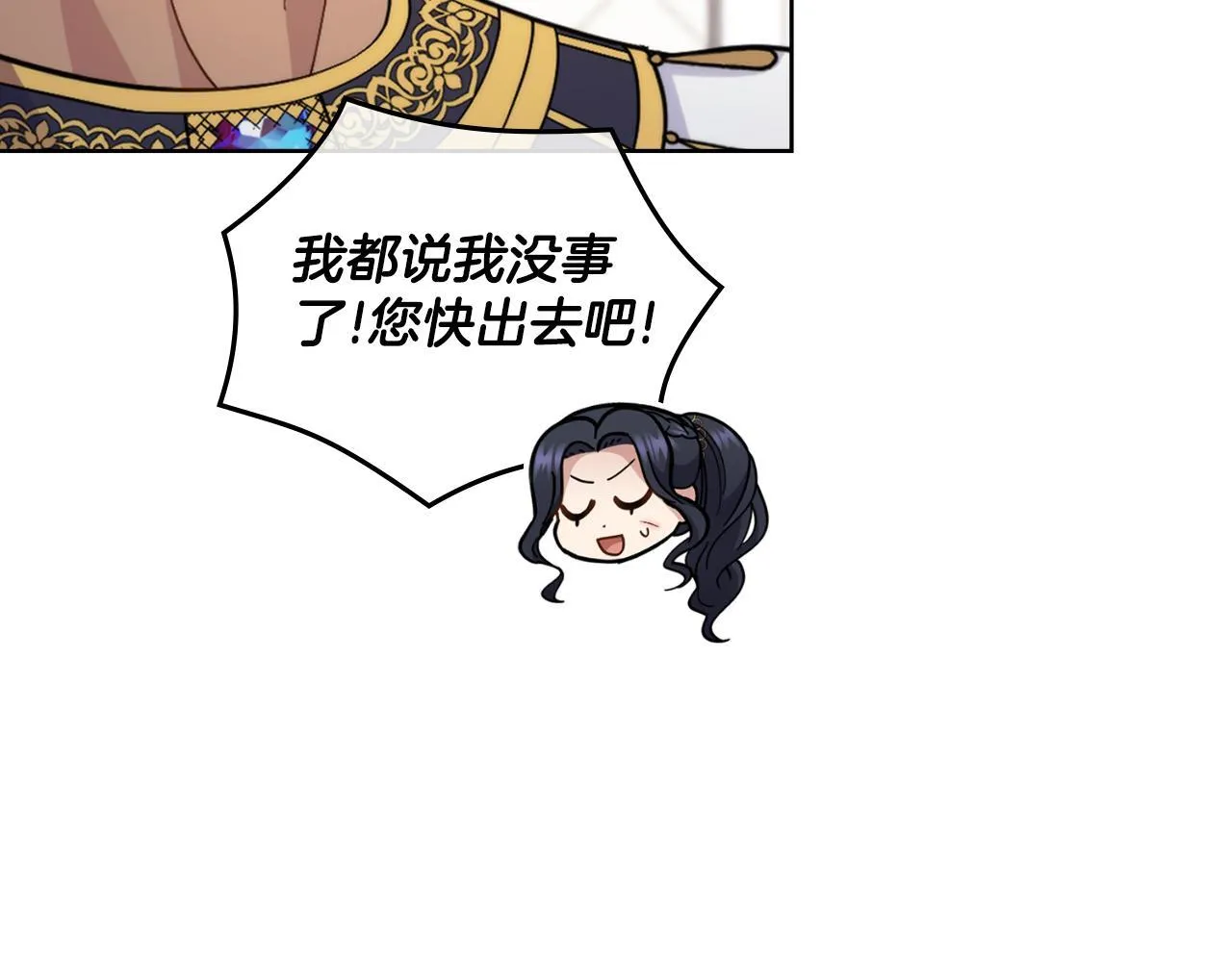 第32话 该解释一下吧 第107页