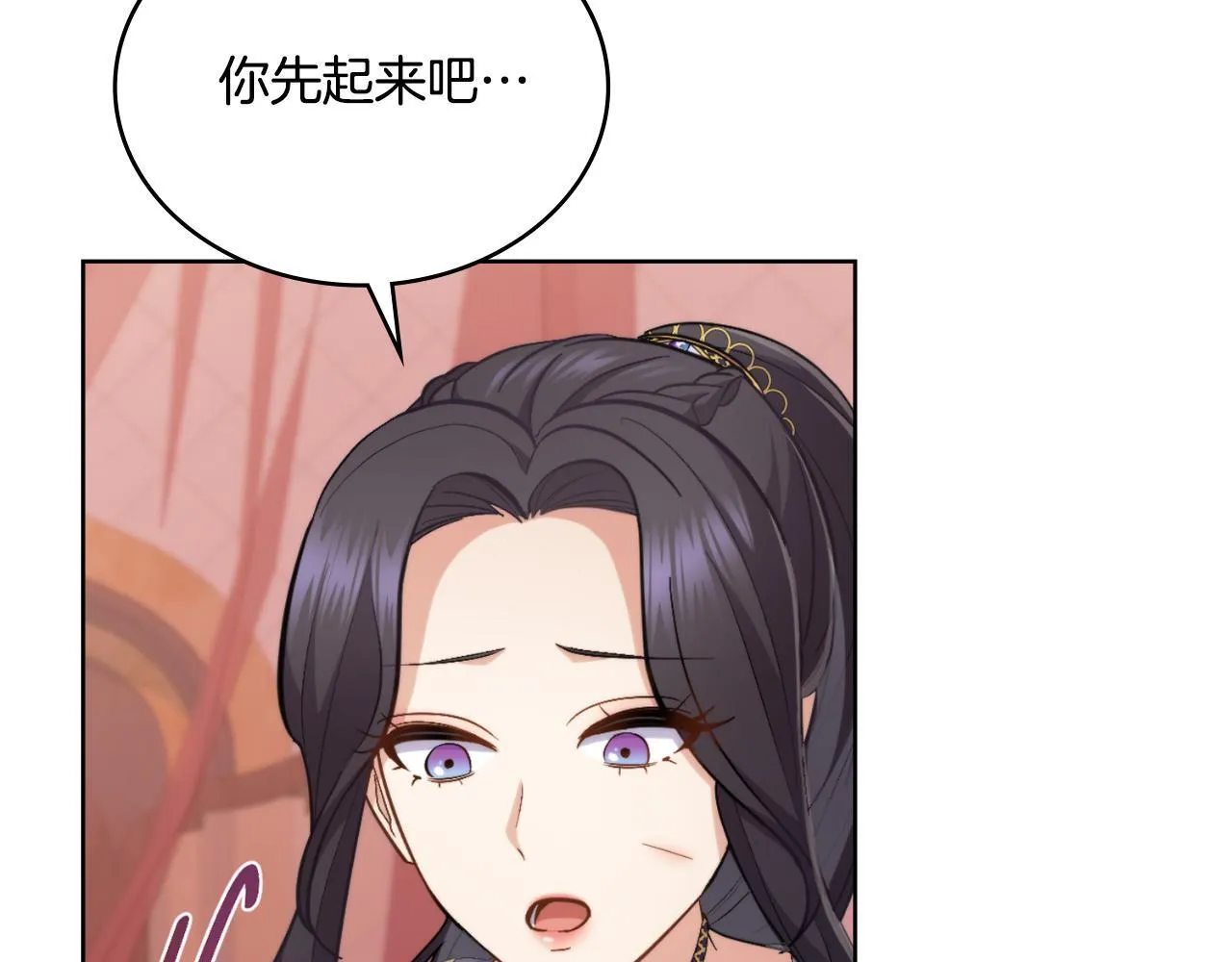 第32话 该解释一下吧 第111页