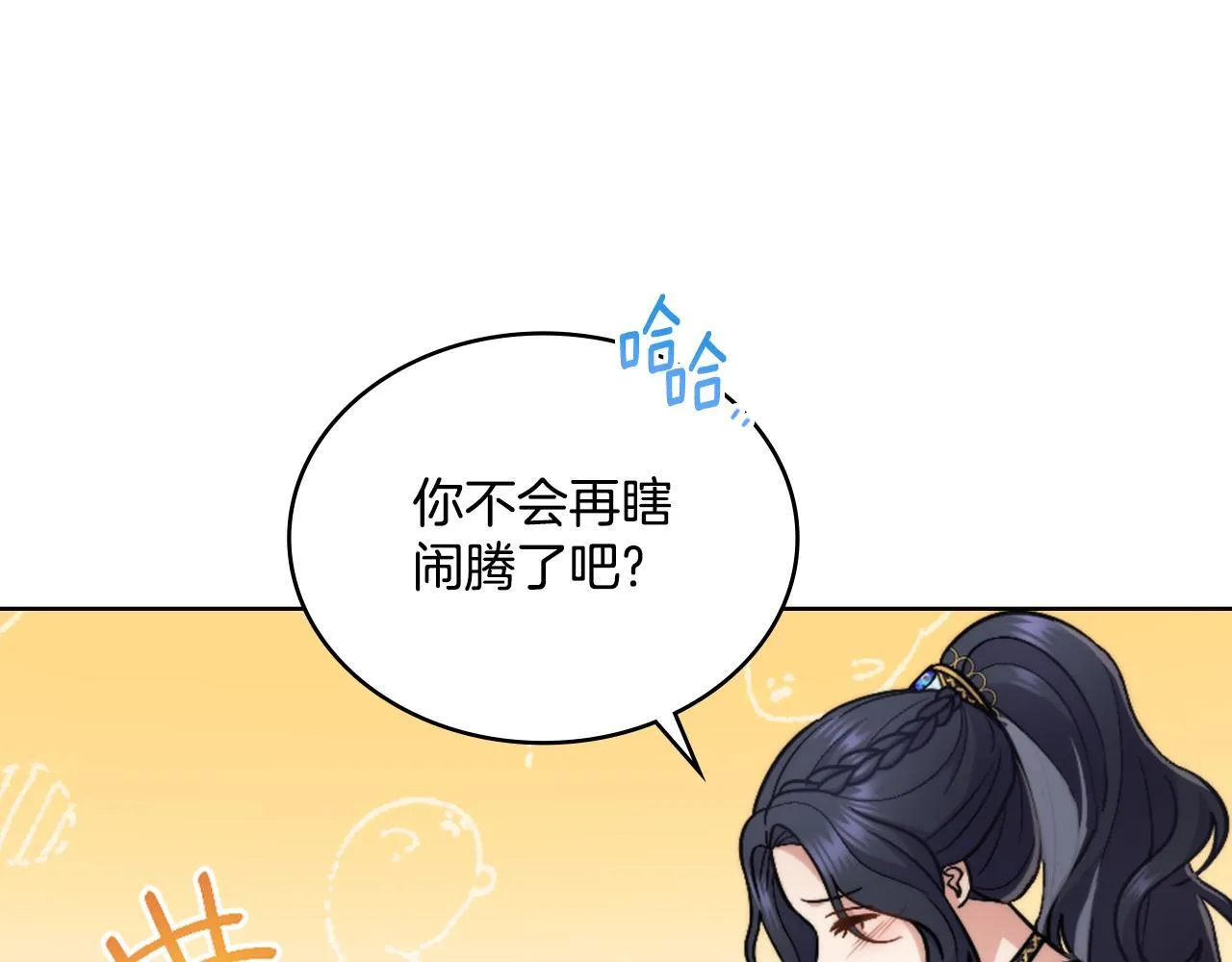 第32话 该解释一下吧 第116页